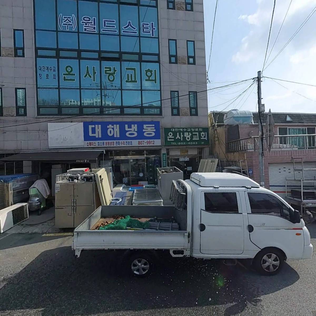 (주)월드스타