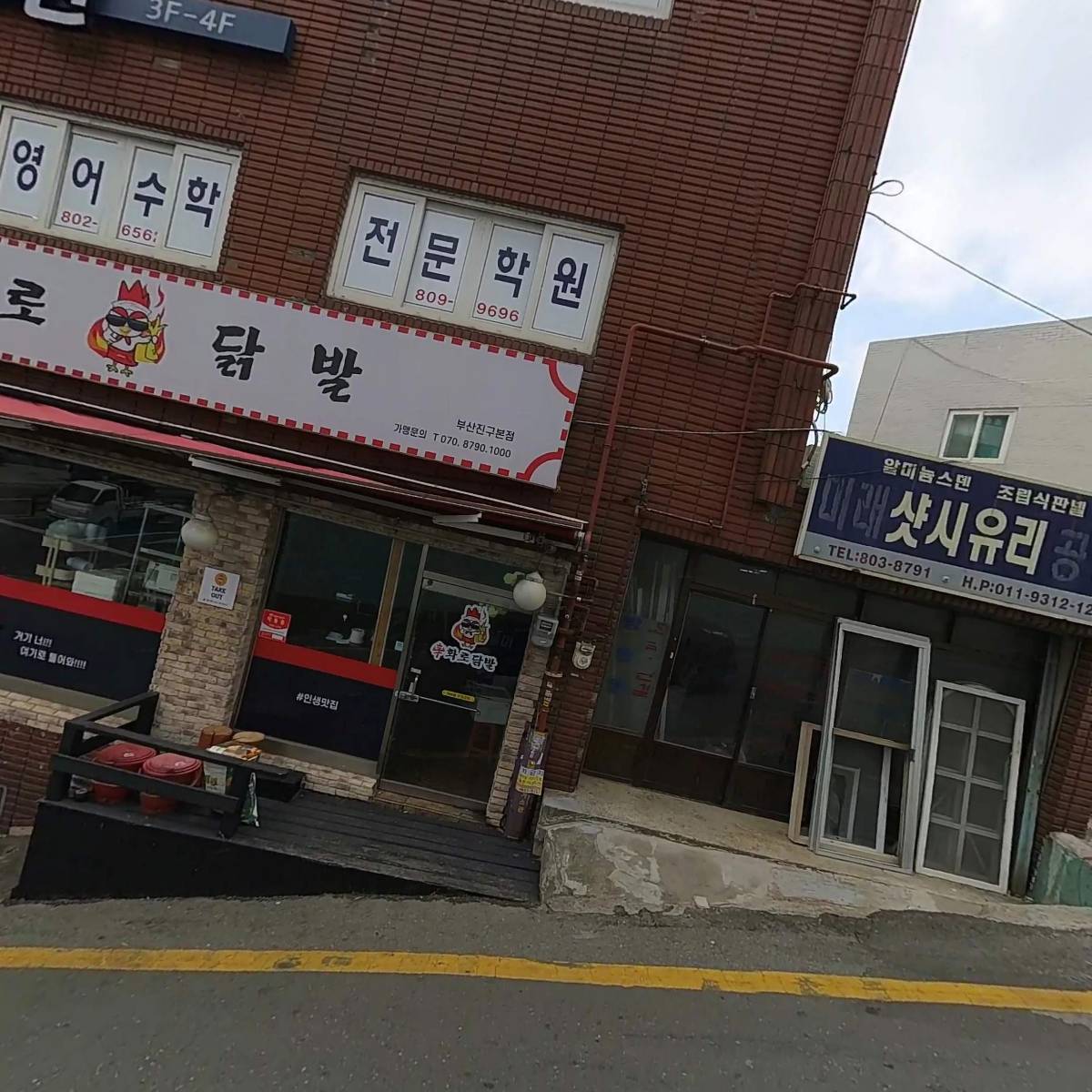 미주학원_3