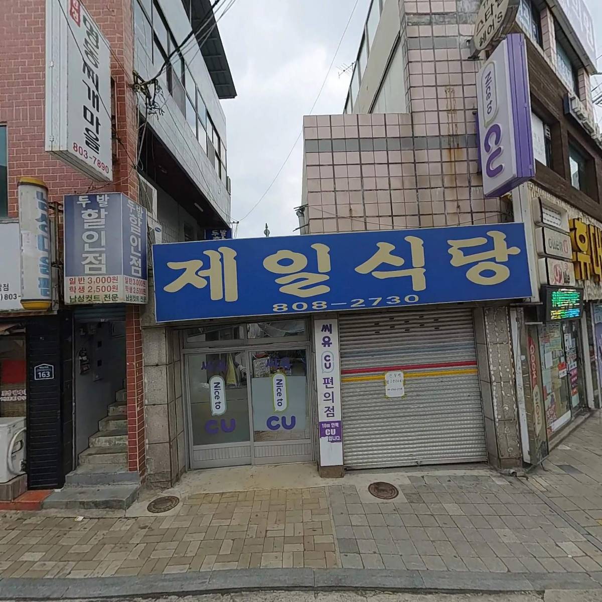 주식회사 승지그룹 부암지점