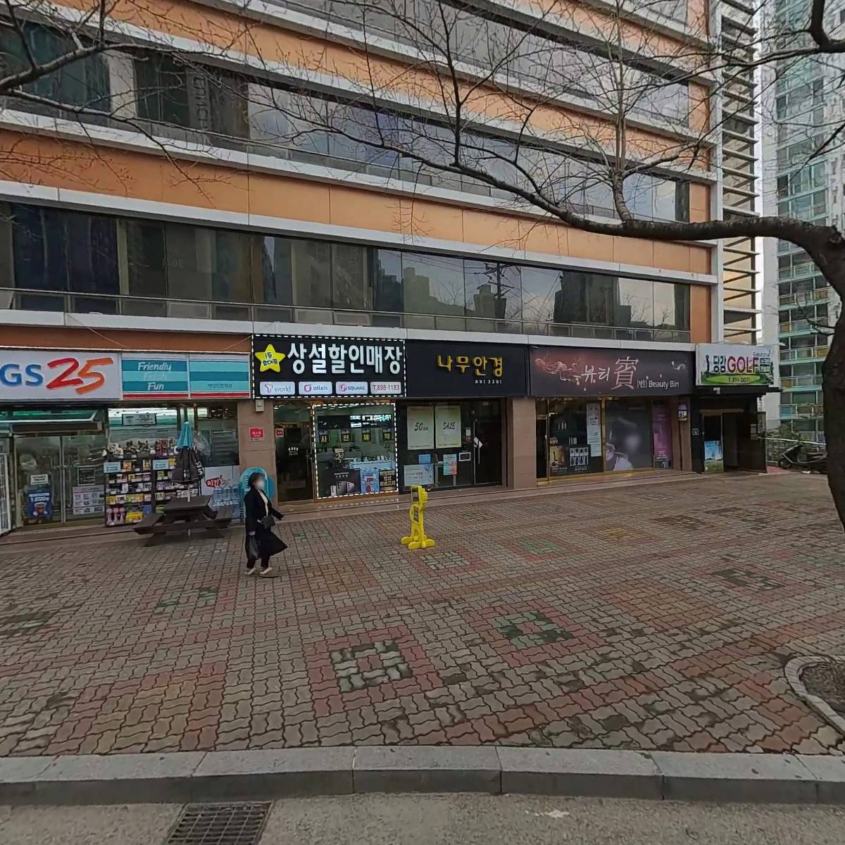 한양스토아행복