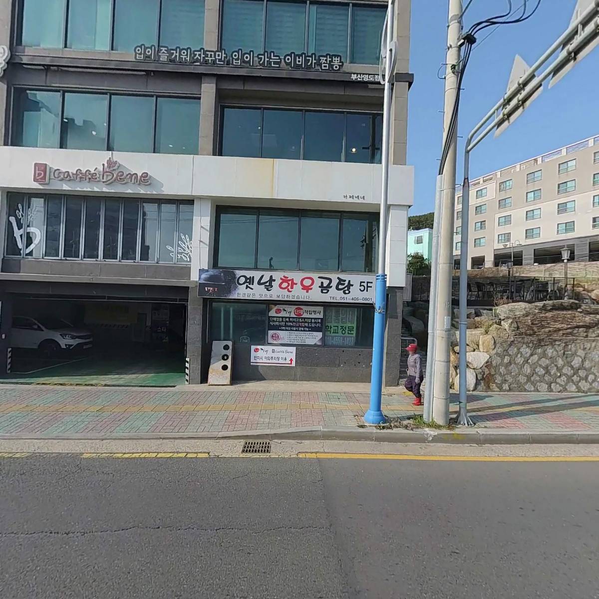 카페베네 태종대점