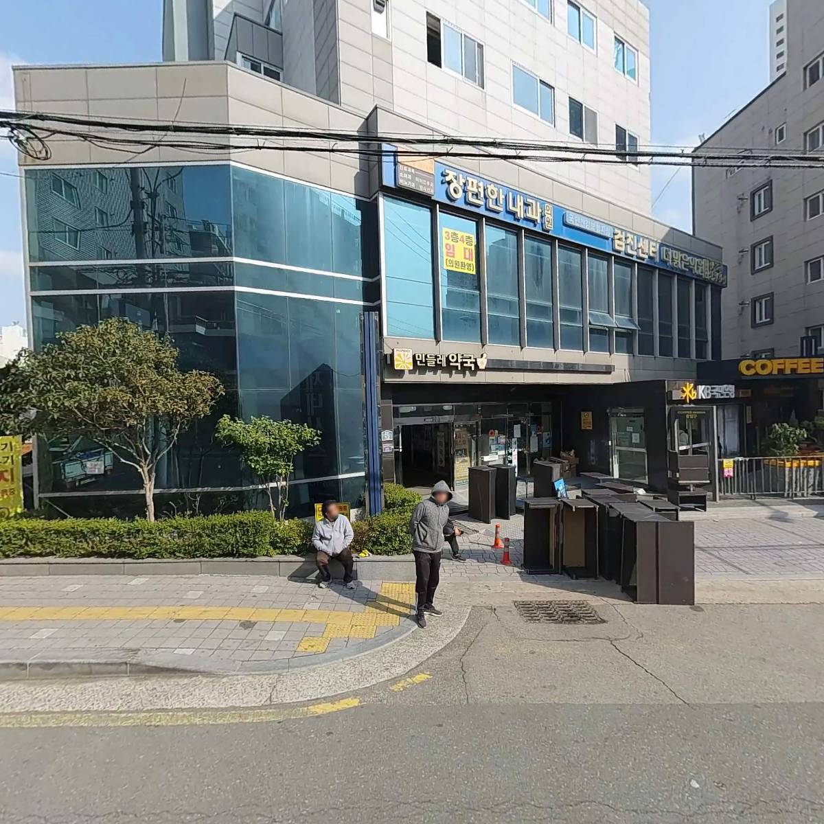 민들레약국