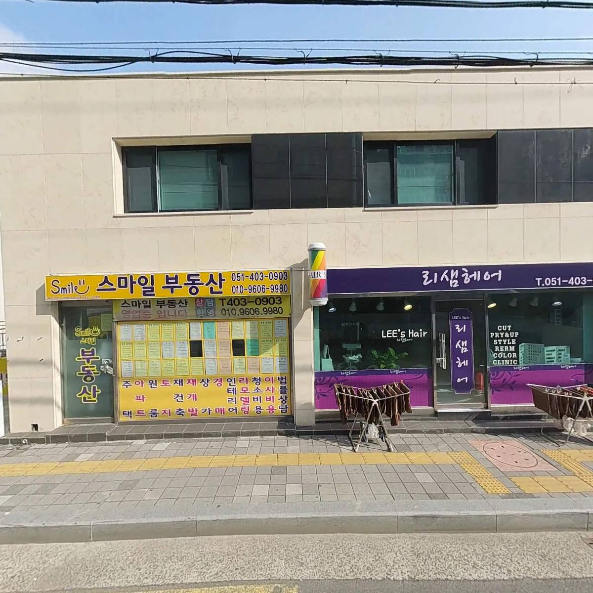 조선화로집 영도동삼점