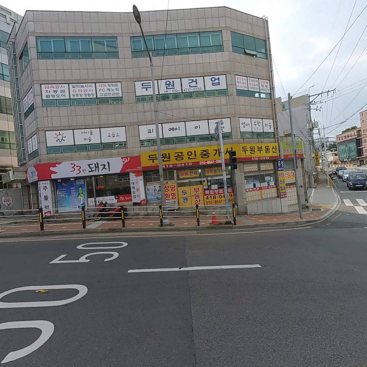 부산광역시영도구제2선거구시의회의원(예비)후보자박상현후원회_3