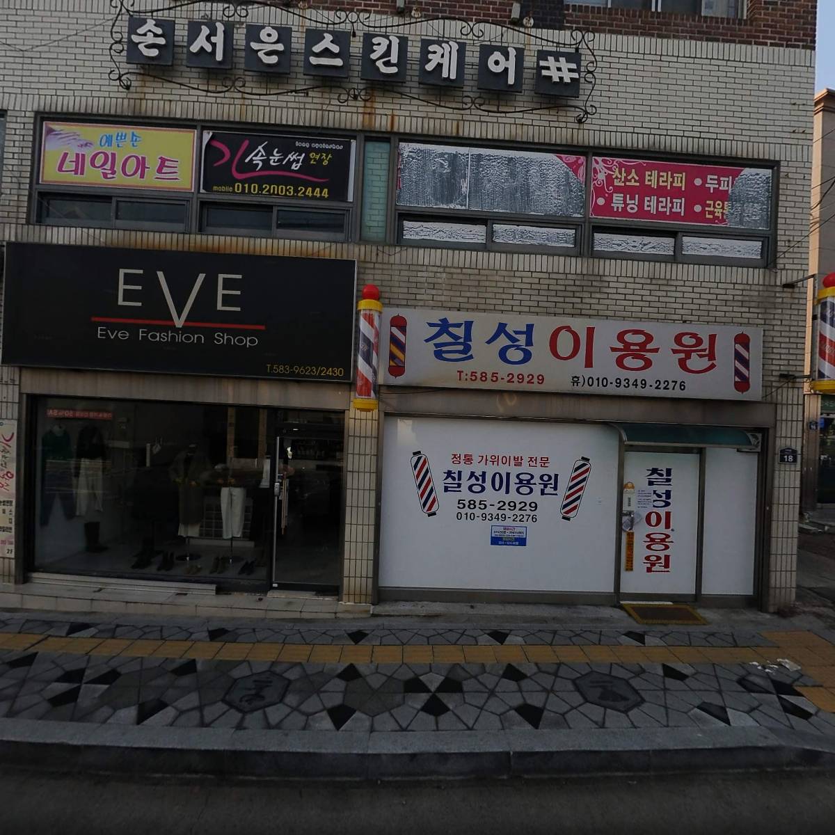 EM맑은비누