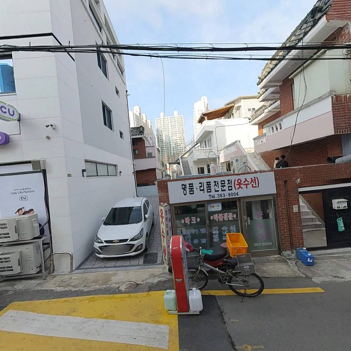 이로운청소연구소