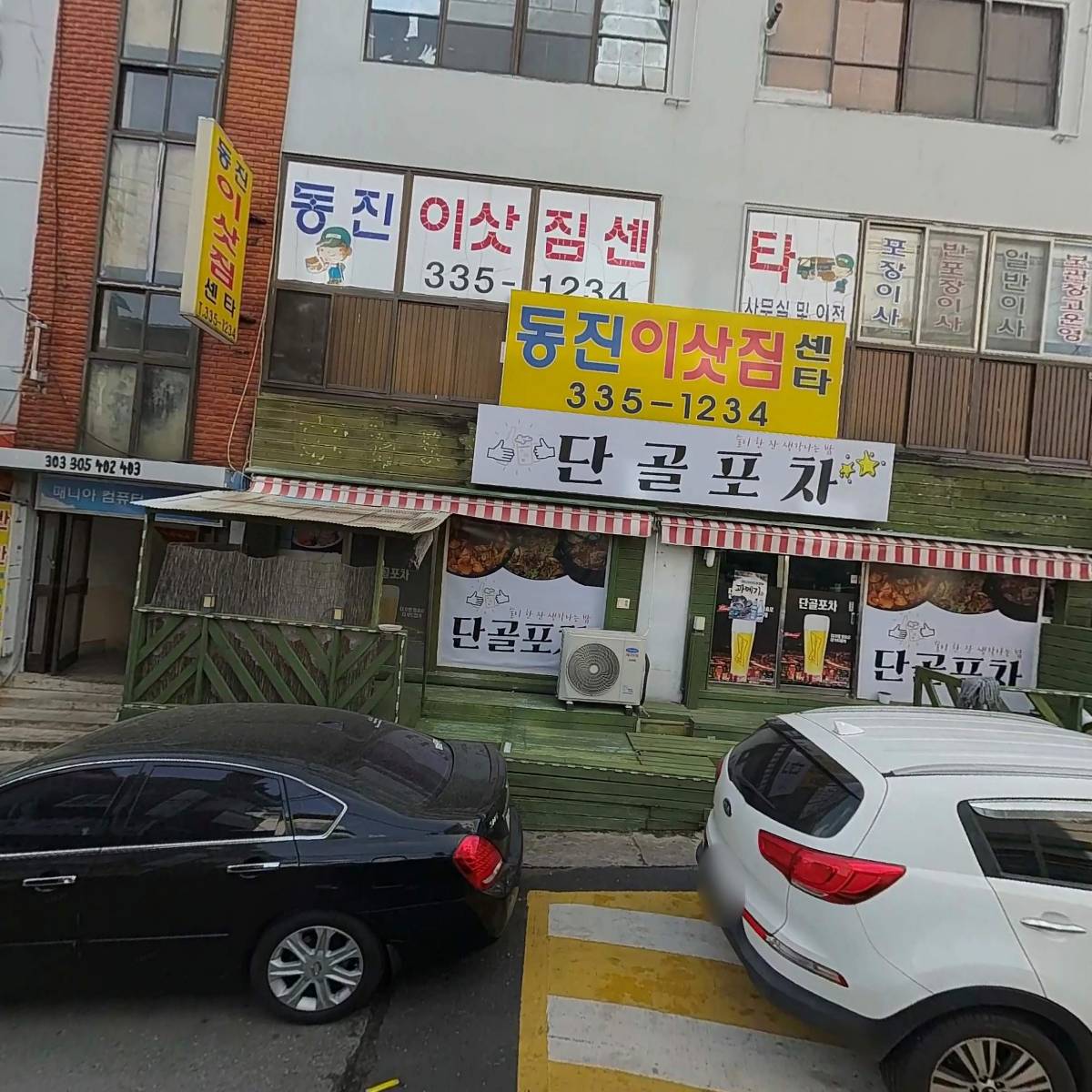 이로운청소연구소_3