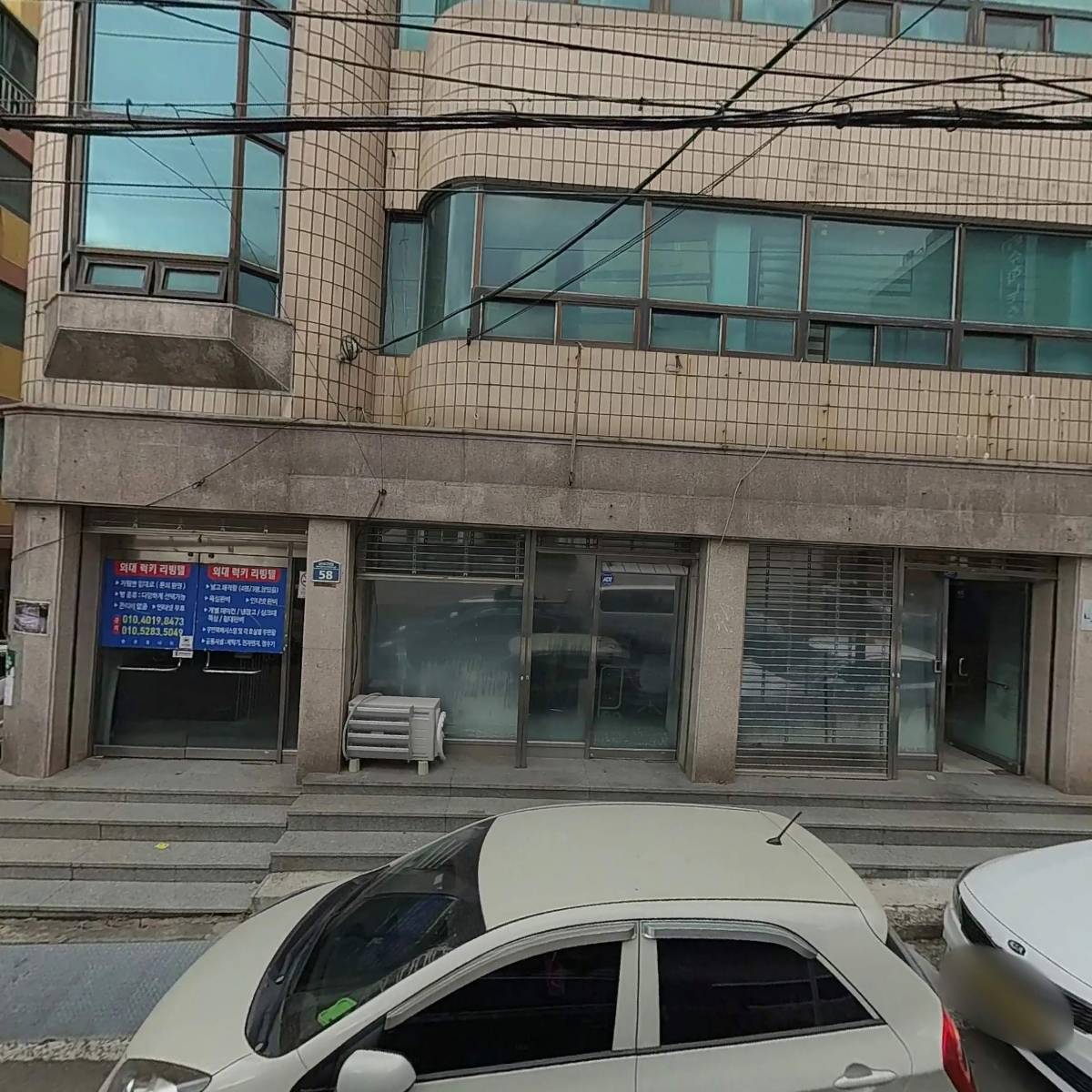 (주)유일코스메틱