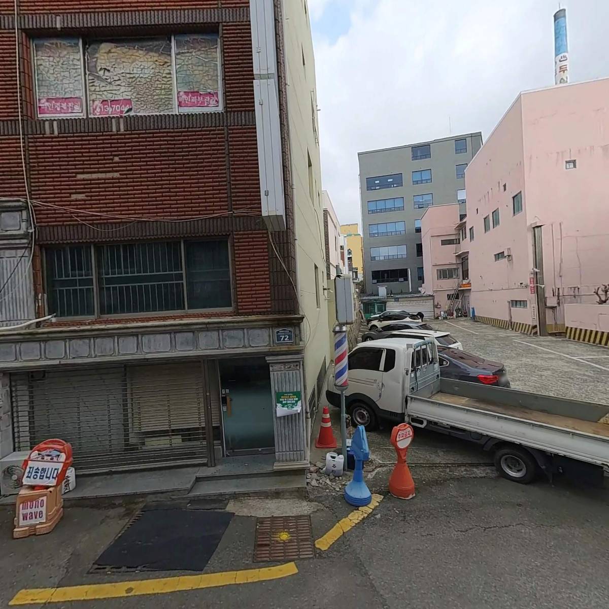 동신
