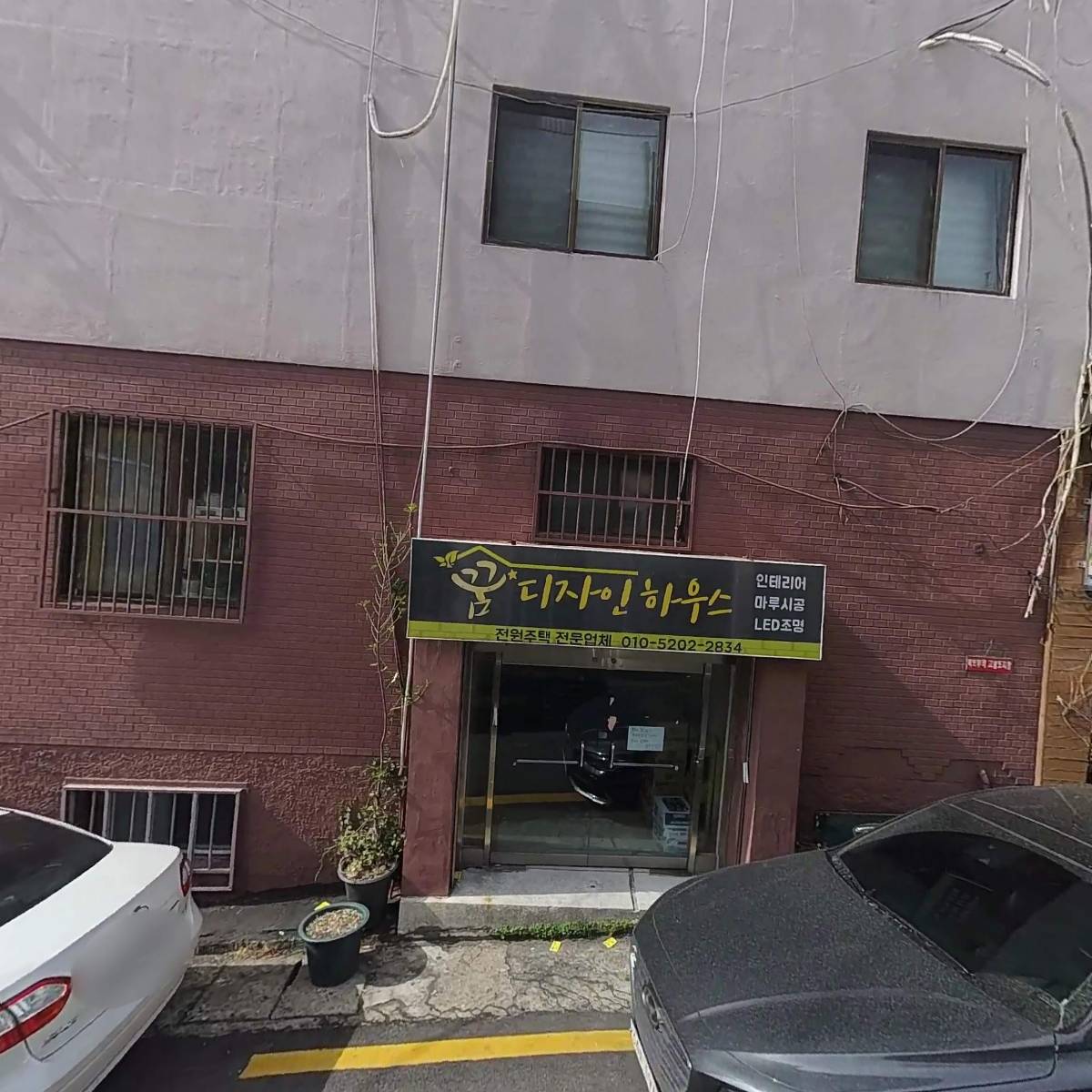 새부산공인중개사