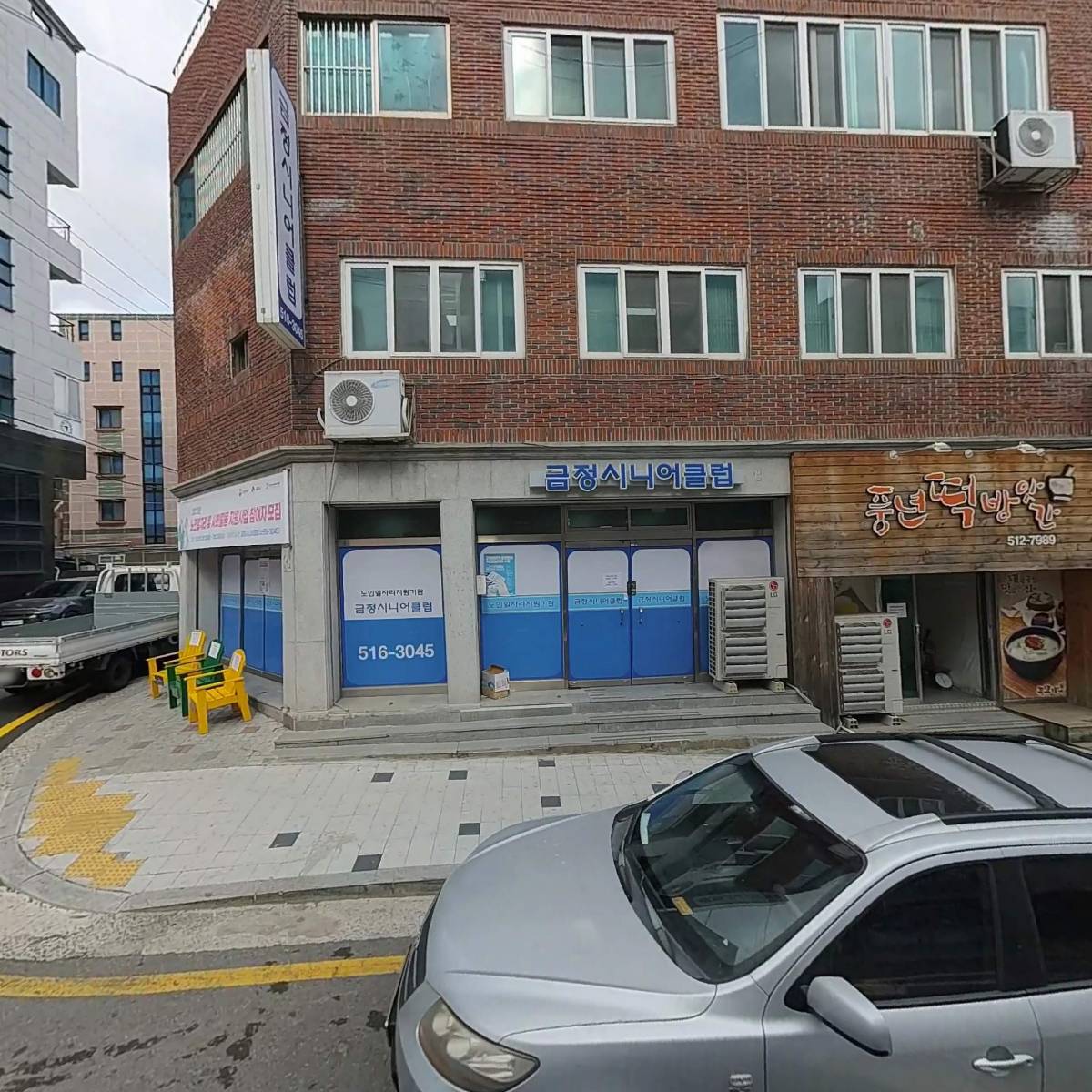 부산금정시니어클럽