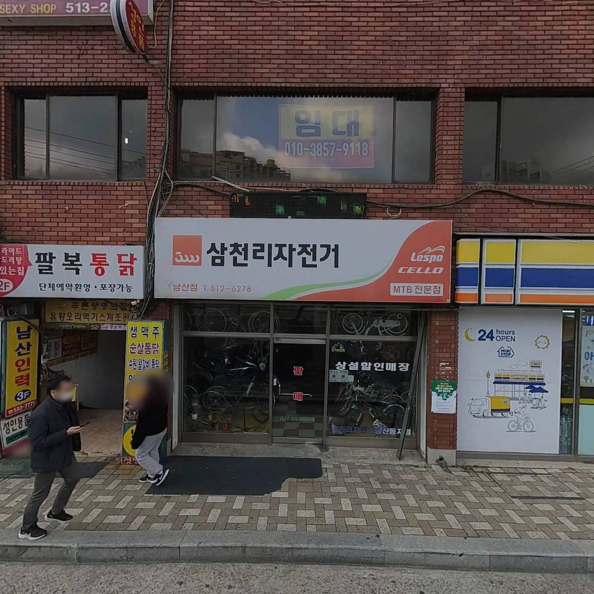 부광특수유리