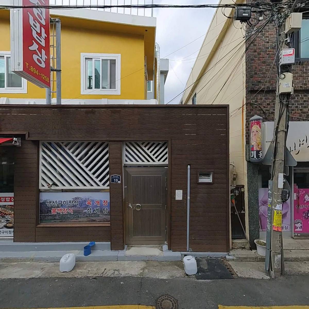 원카츠(당감점)_3