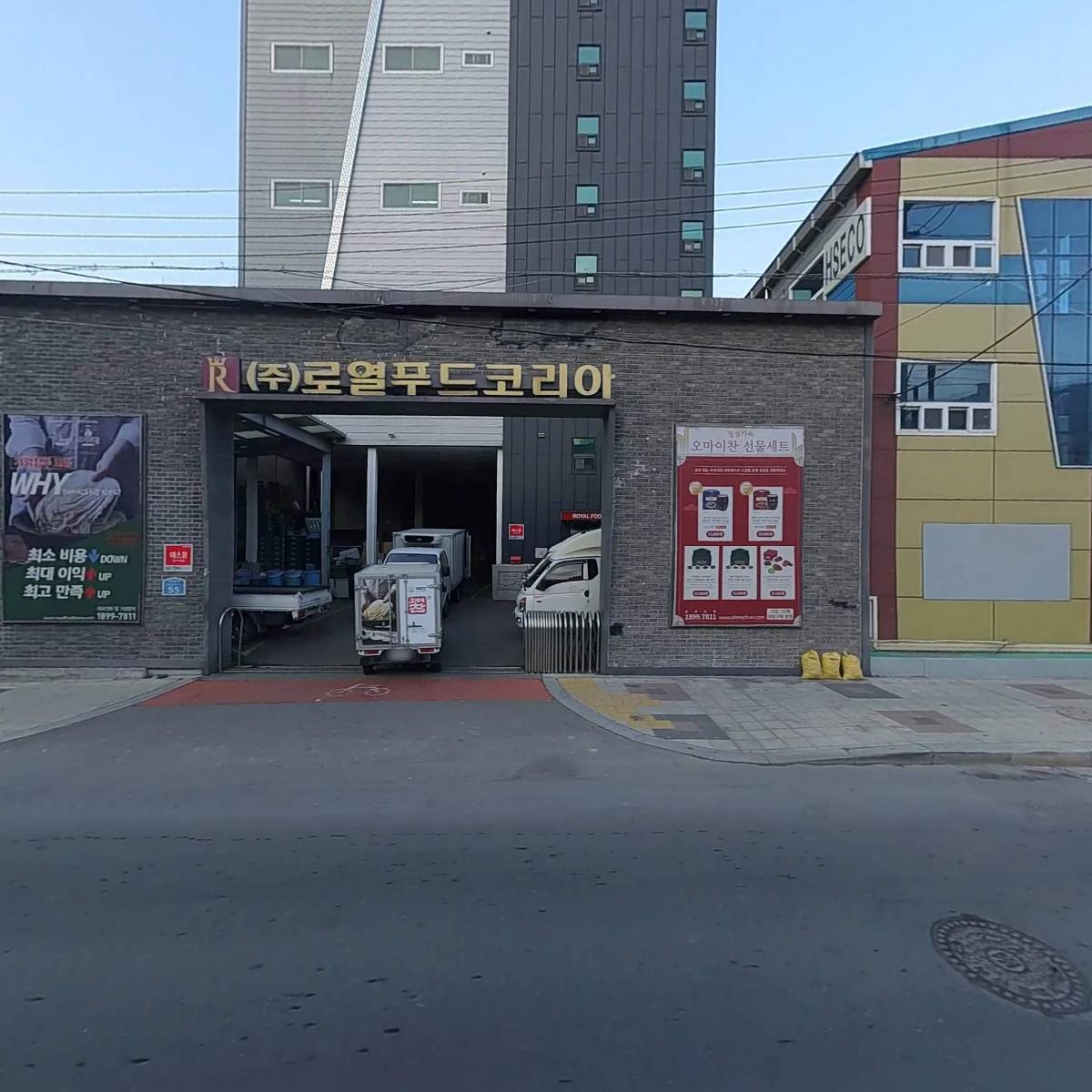 주식회사 로열푸드코리아