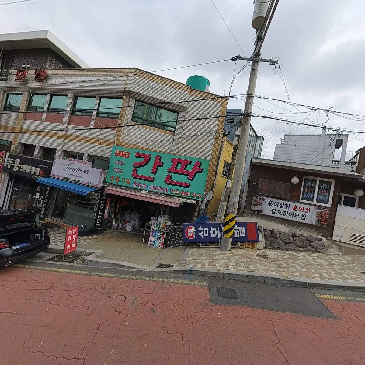 지니프레쉬