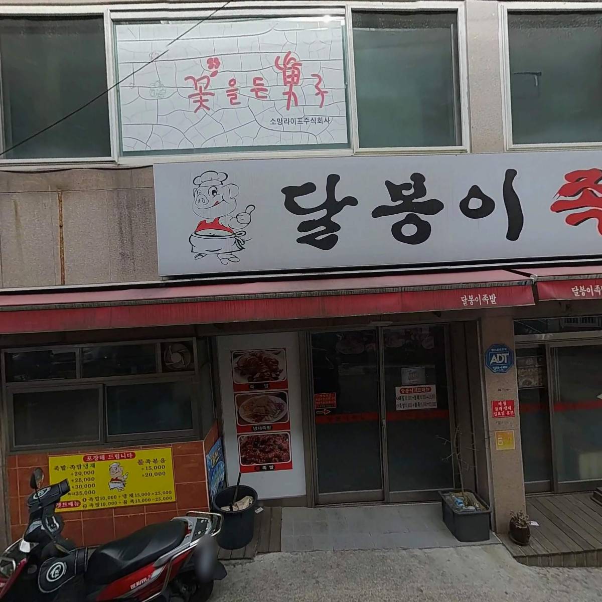 우아즈