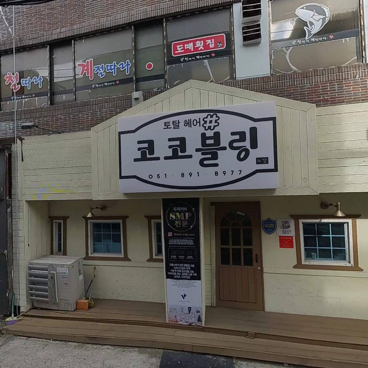 피자나라 치킨공주