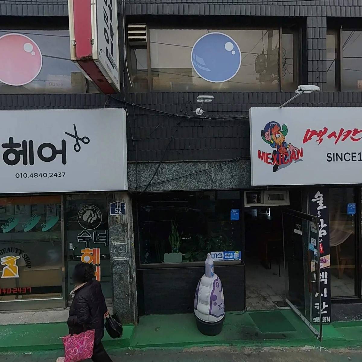 에스비에스노래연습장