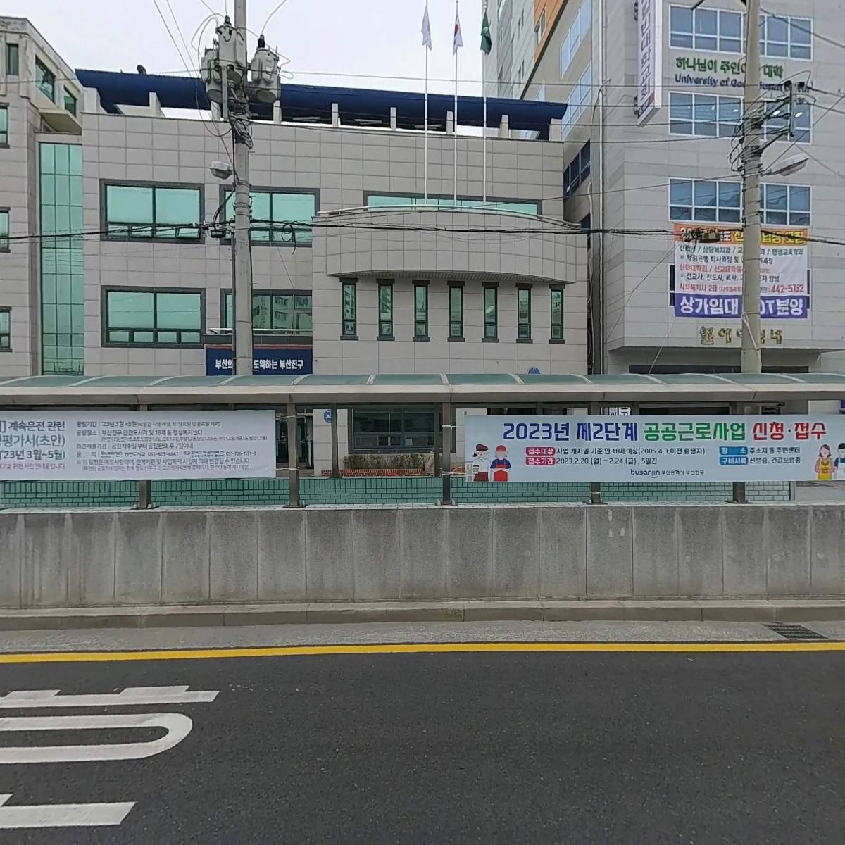 범천2동주민센터