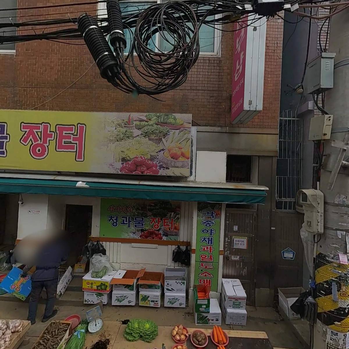 평화방앗간