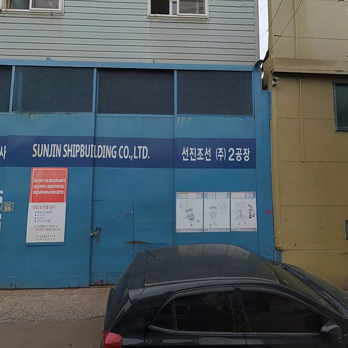 동해아연금속