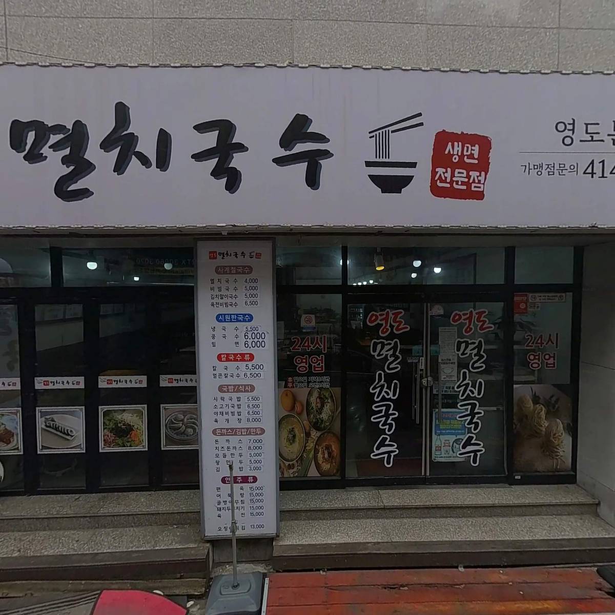 제주흑돼지 굳세어라금순아_3