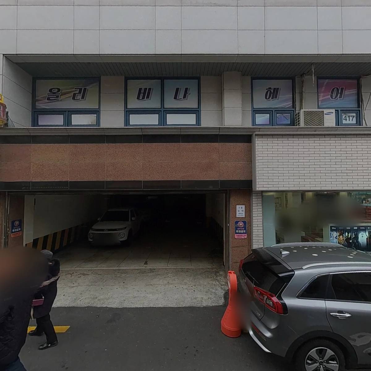 영도구가선거구구의회의원(예비)후보자신기삼후원회