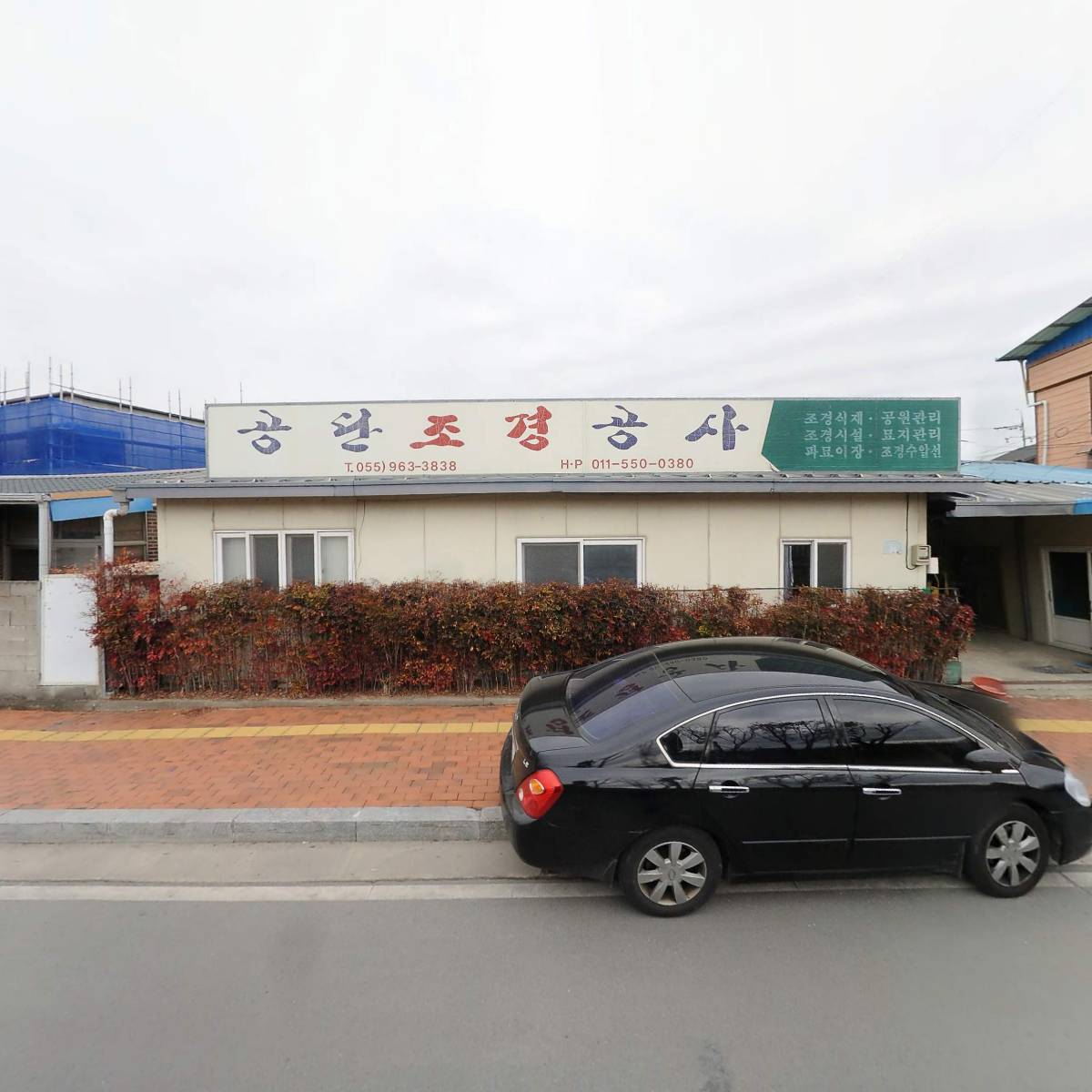 합자회사 공단조경