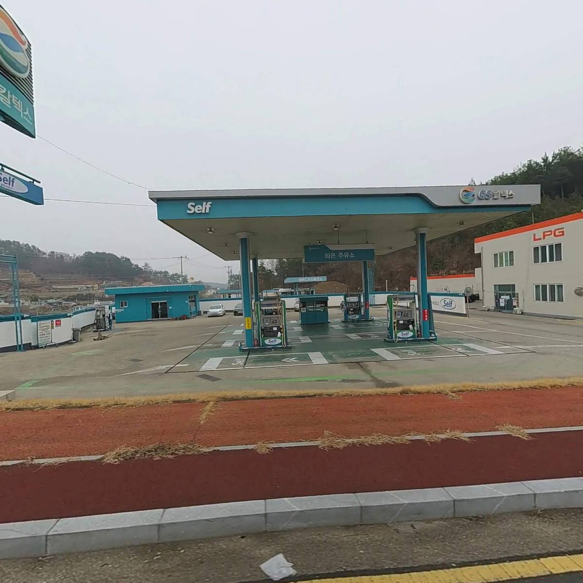 와온주유소