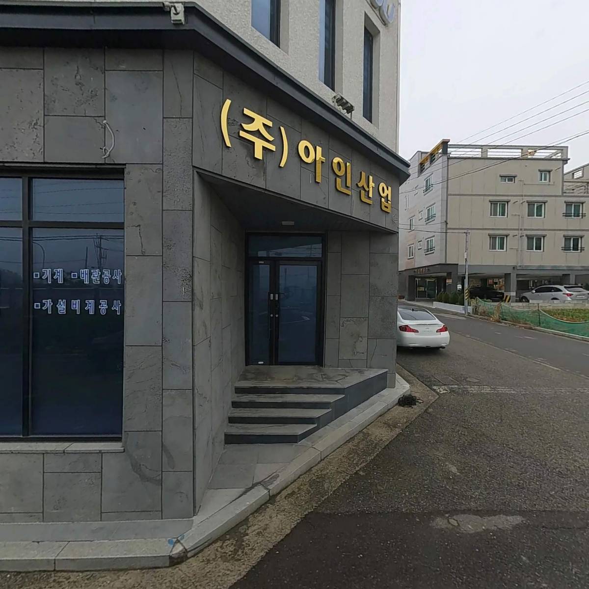 주식회사 도진이앤지