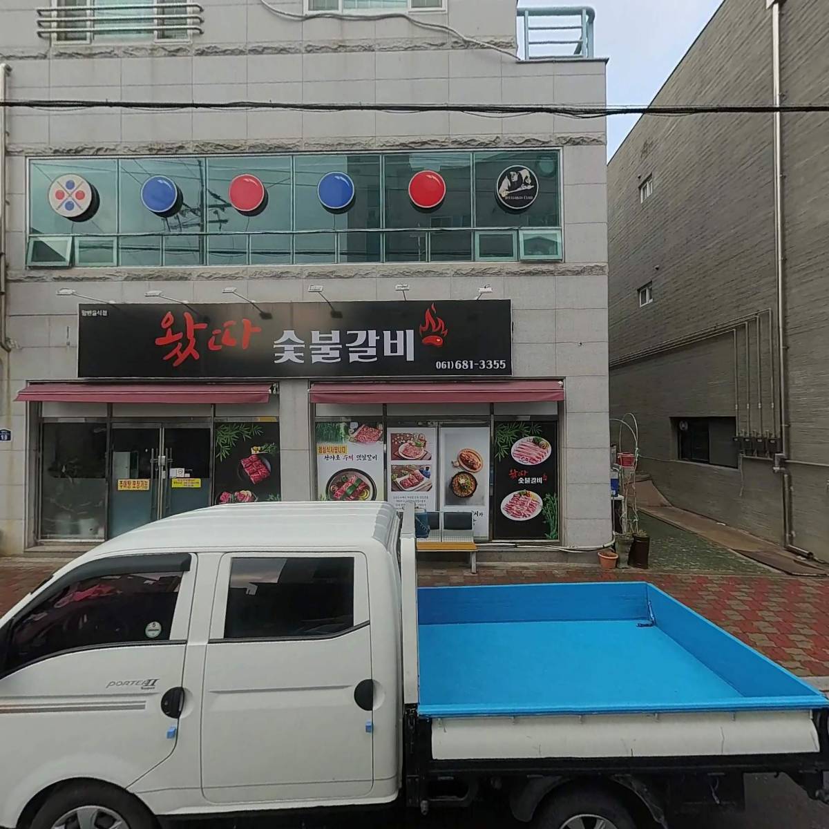 왔따숯불갈비_3
