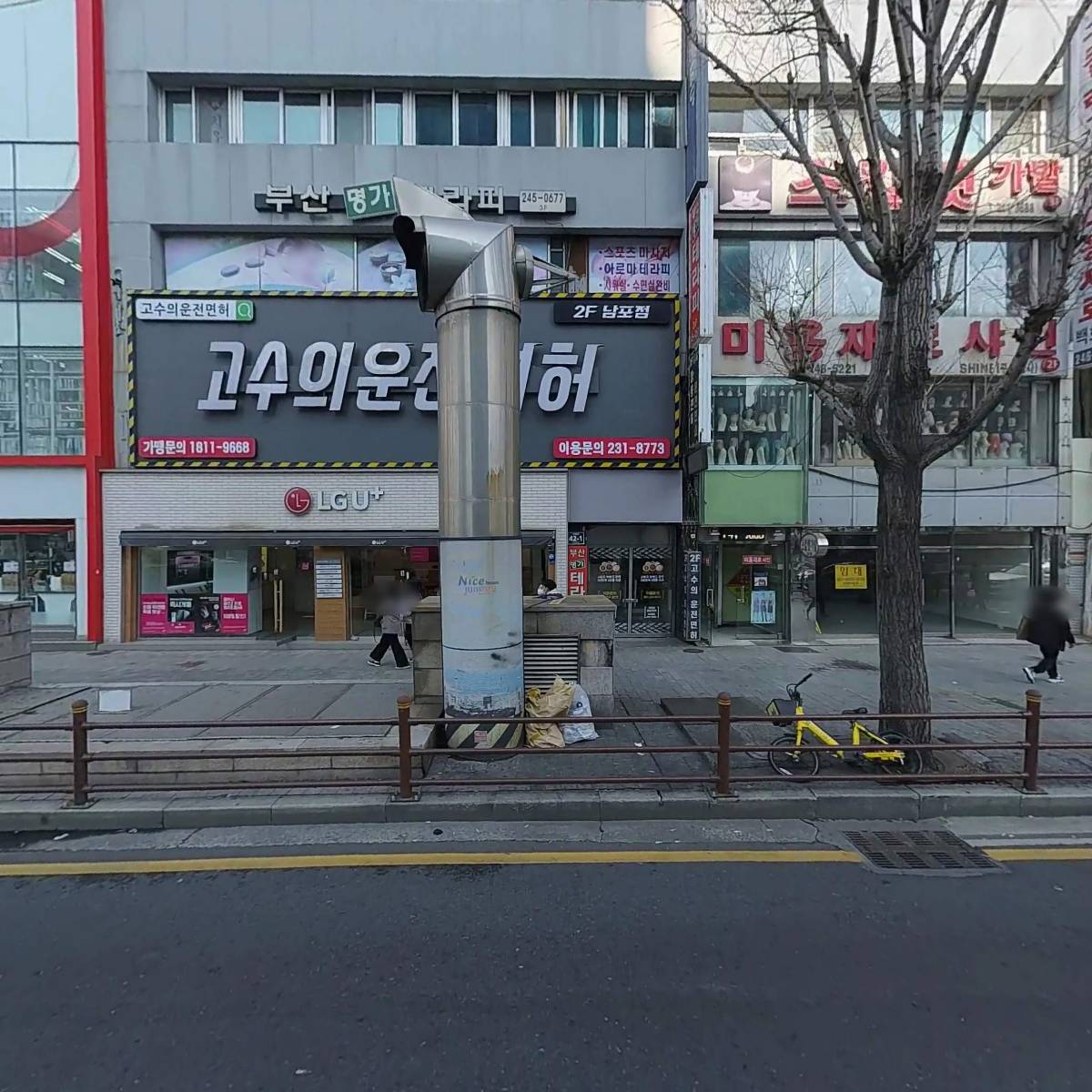 주식회사 드림텔레콤
