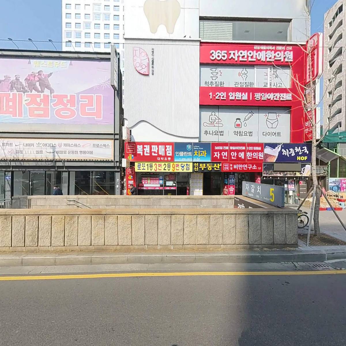 바디프랜드남포동점