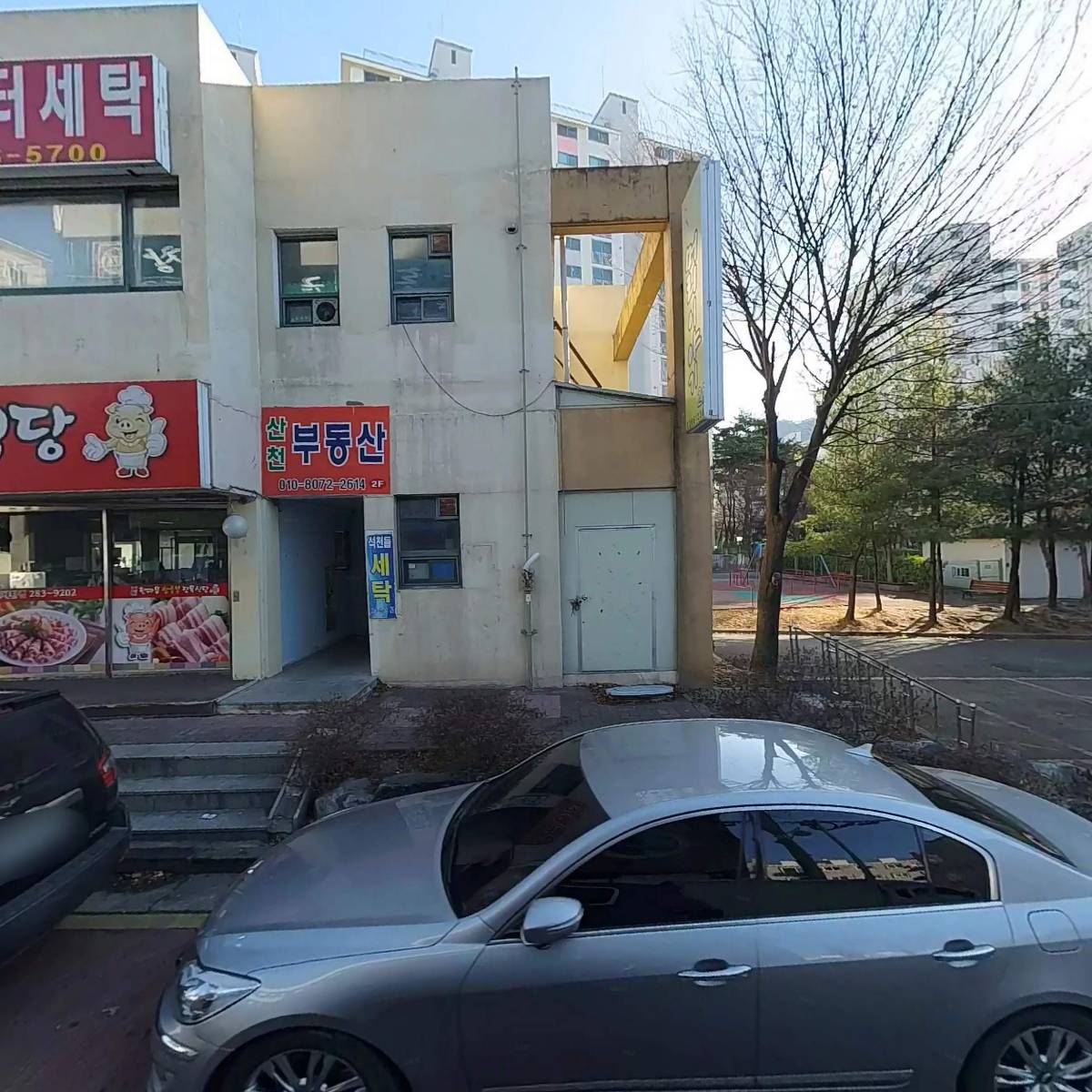 산내햇님약국