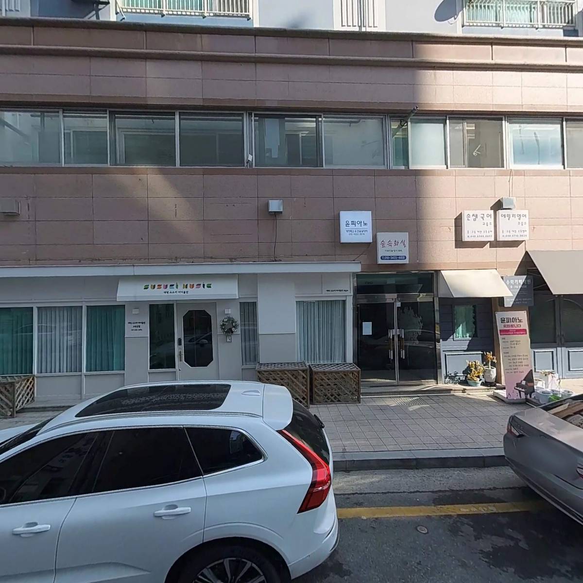 손쌤국어 교습소