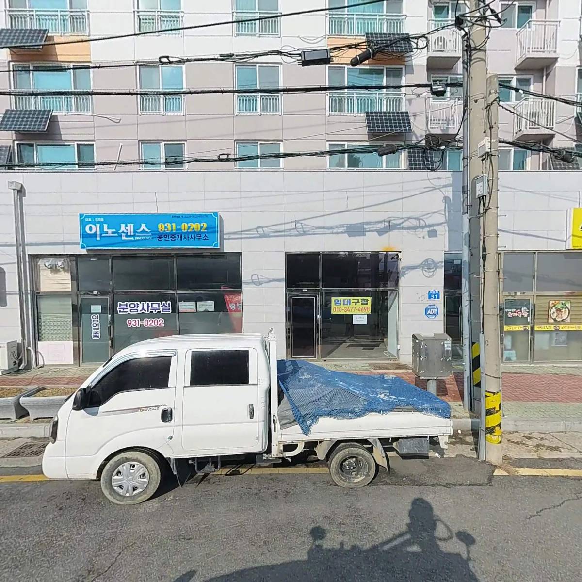 전국전철노동조합