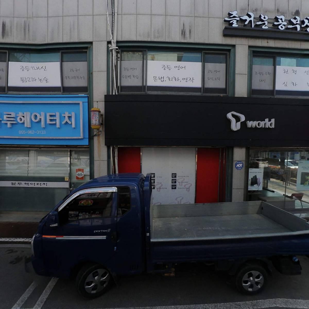 진양종합유통
