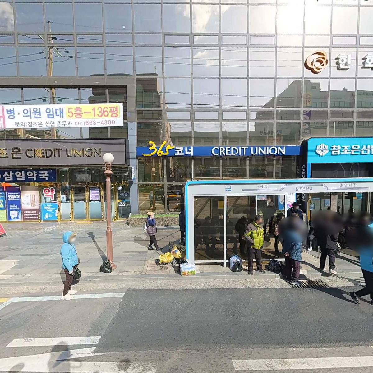 여수참조은신용협동조합