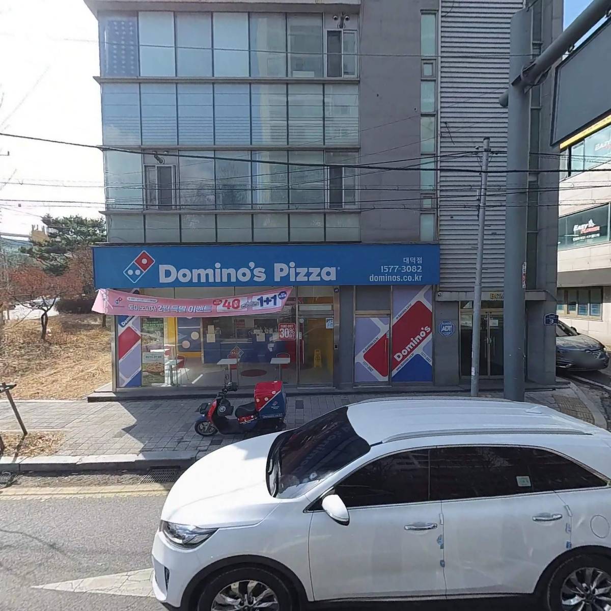 도미노피자대덕점