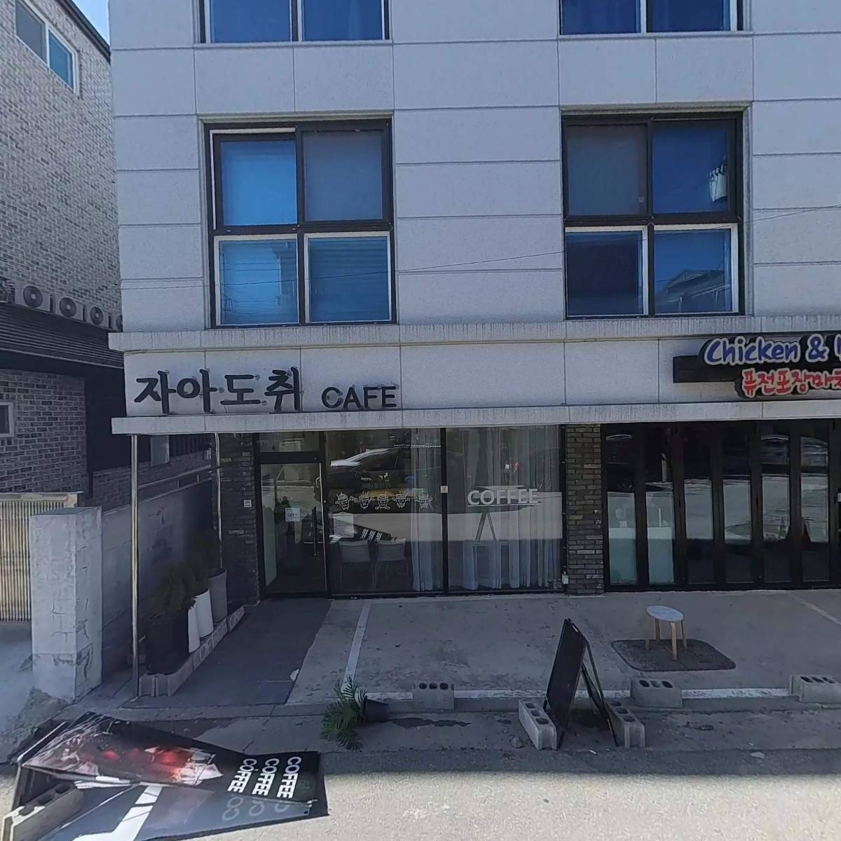 자아도취
