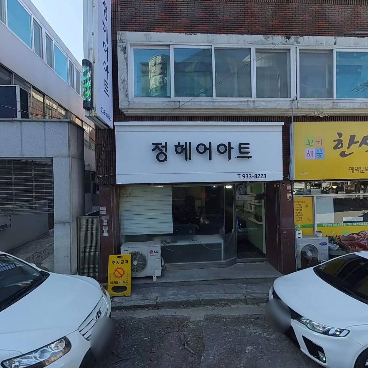 이삼육개장