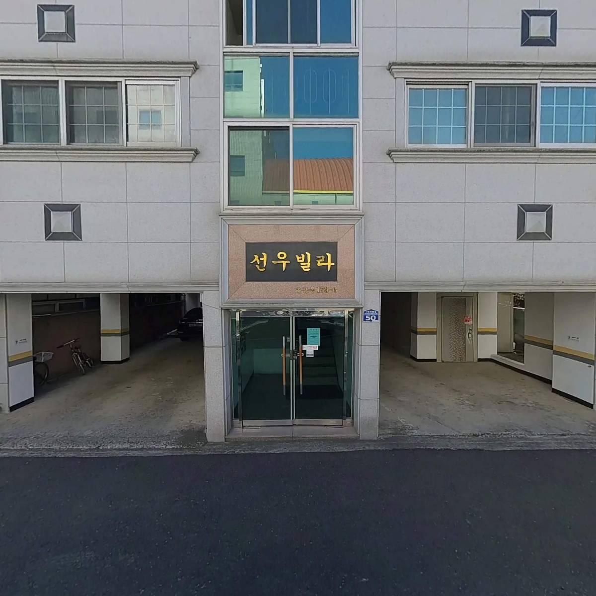 대한예수교장로회대전명성교회