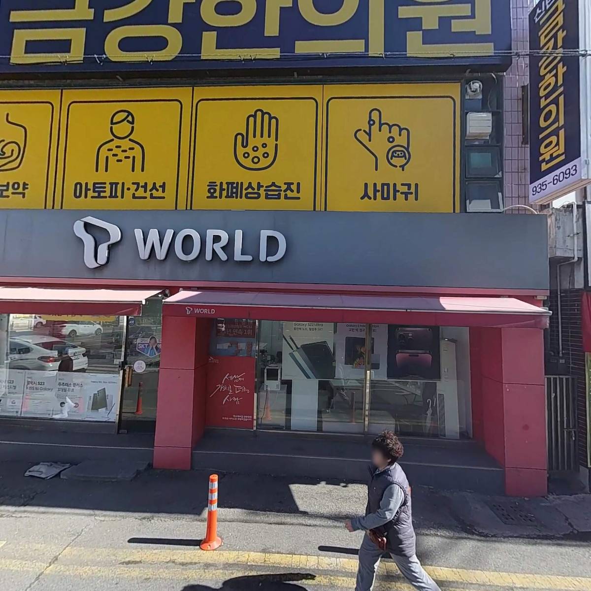 신탄진금강한의원