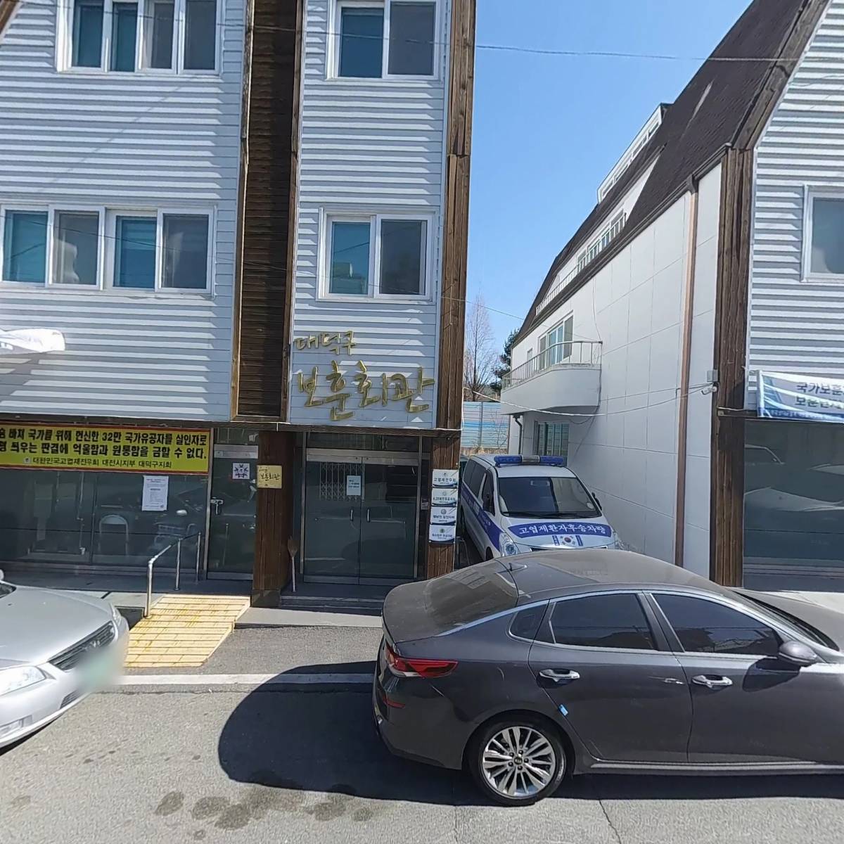 대한민국월남전참전자회 대전광역시지부 대덕구지회_3