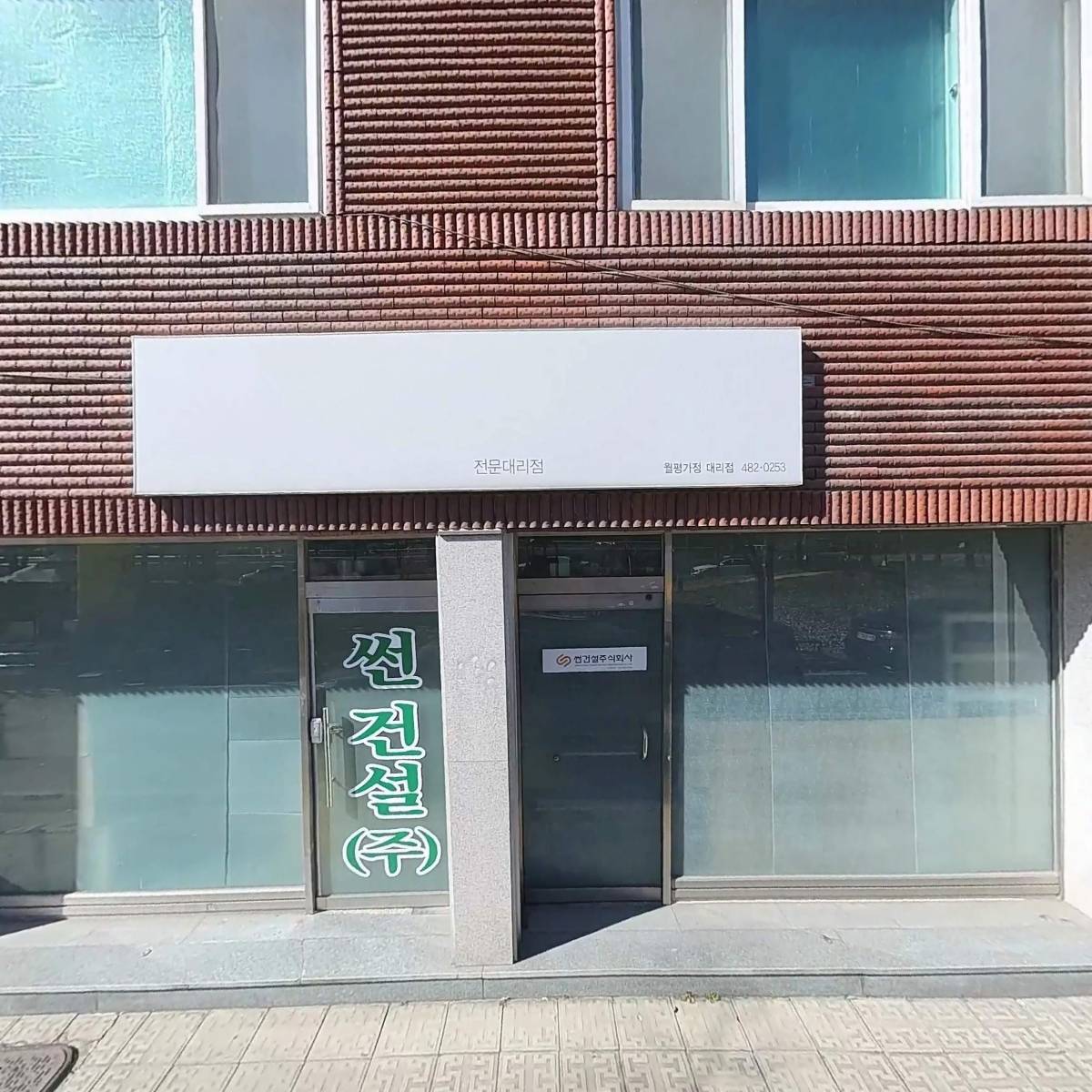 겨루주식회사