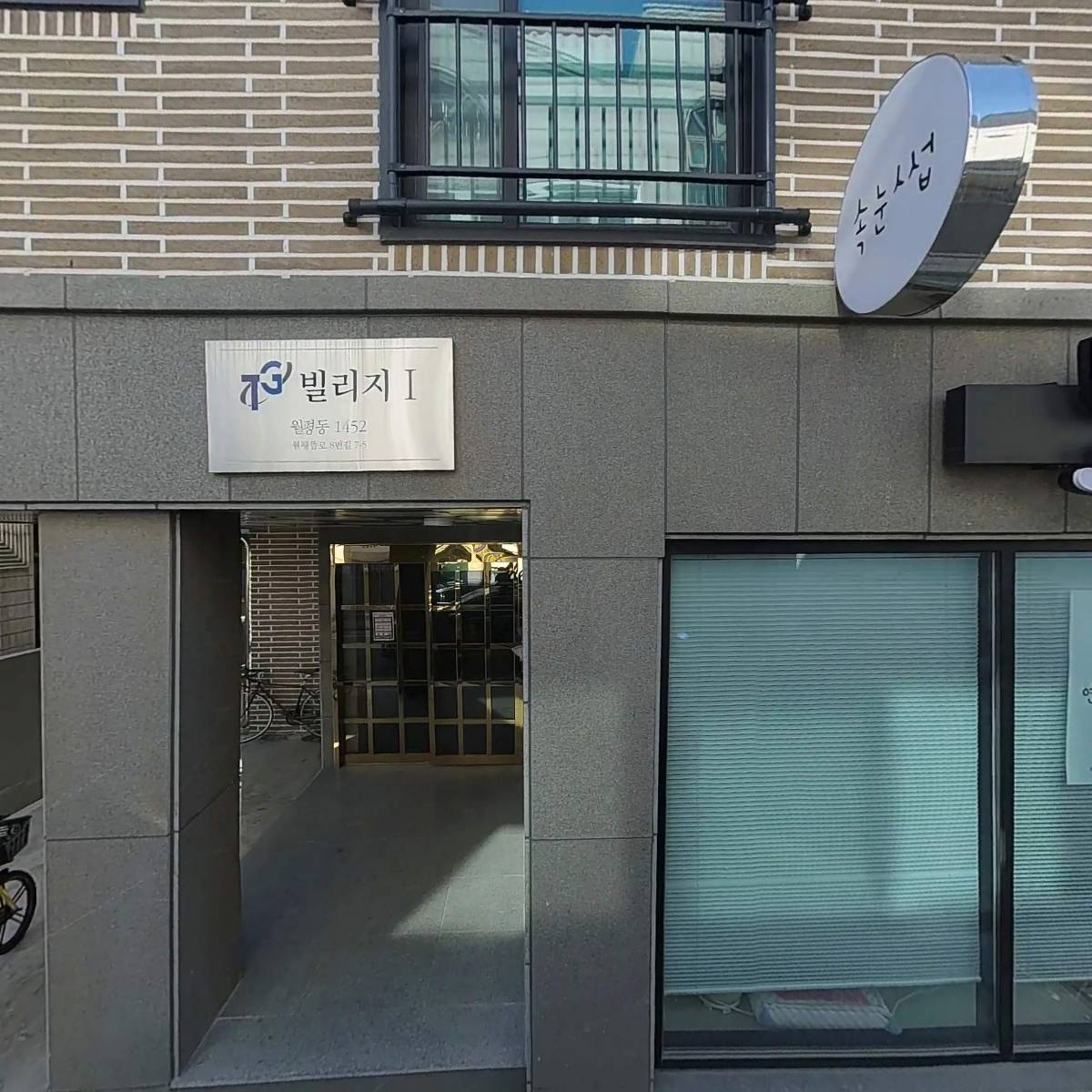 동행노인재가복지센터
