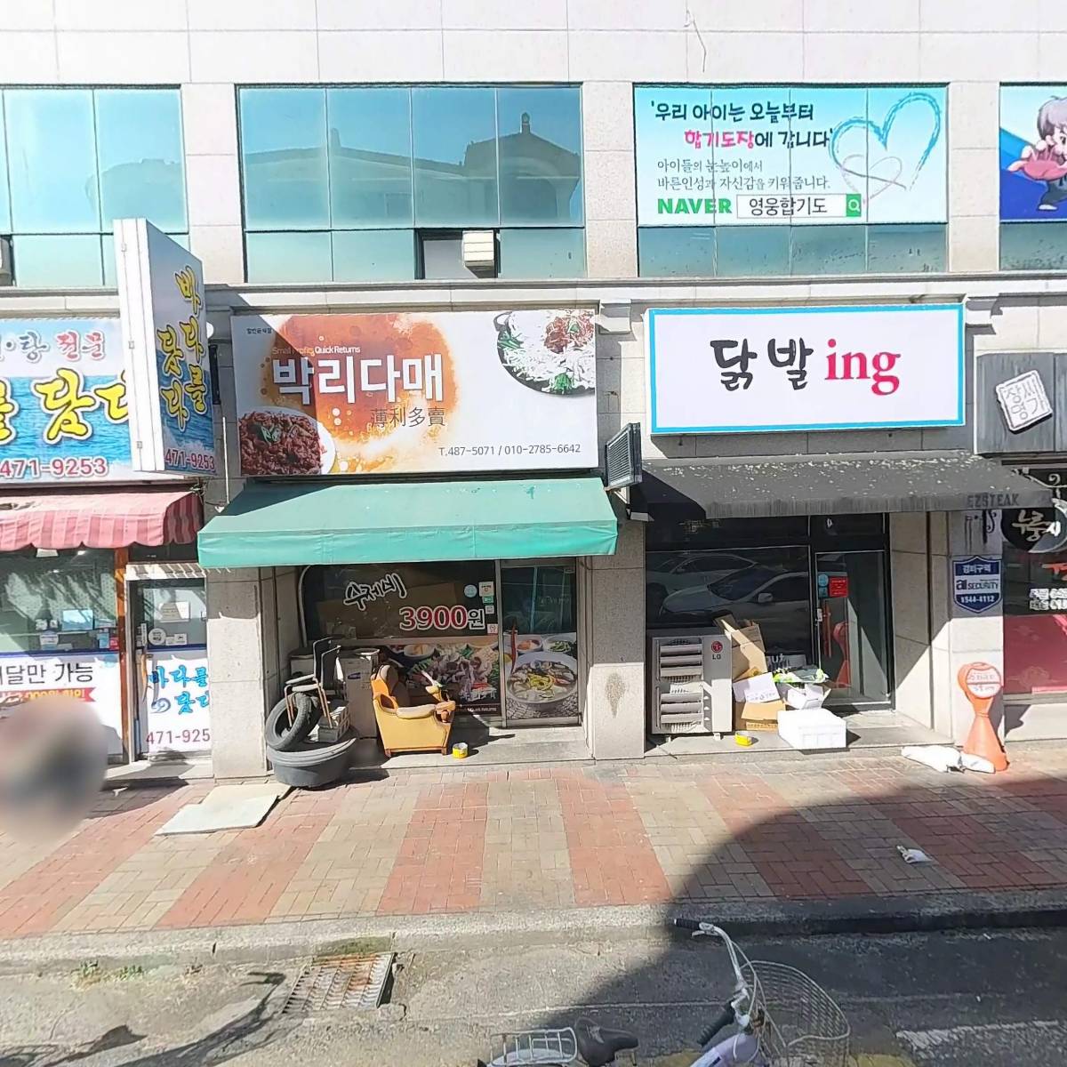 사단법인 민족대표 33인 근곡 박동완 기념회_3