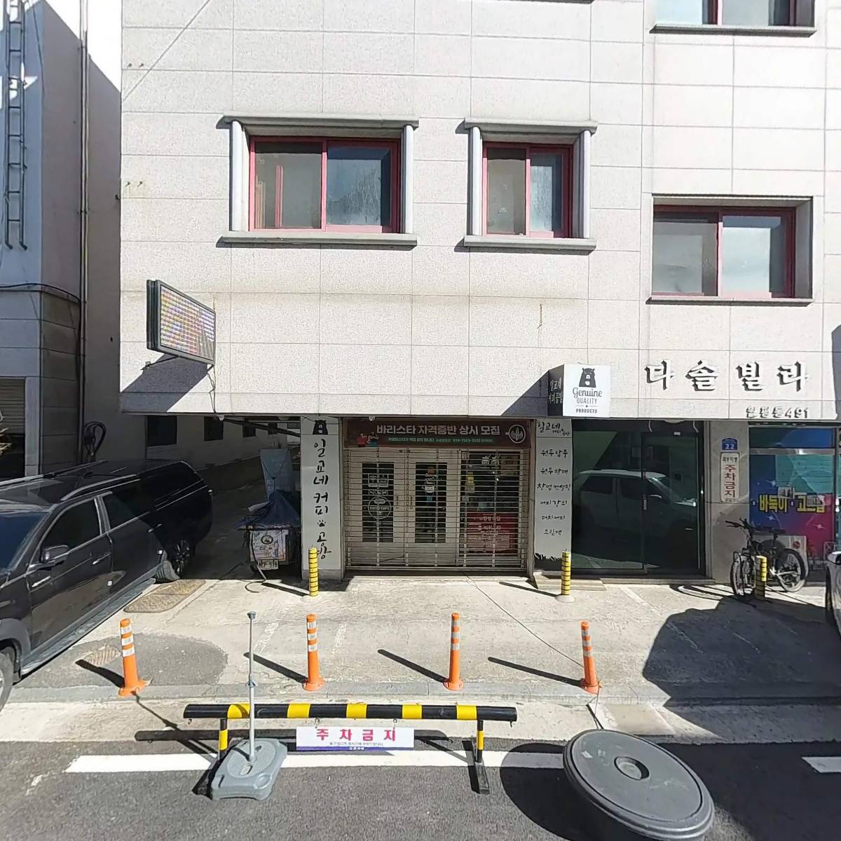 나린가비일교네커피공방_3