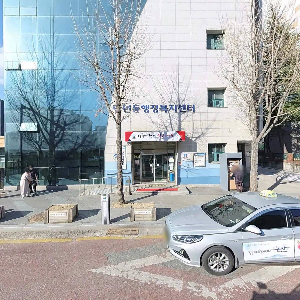 대전광역시 서구청