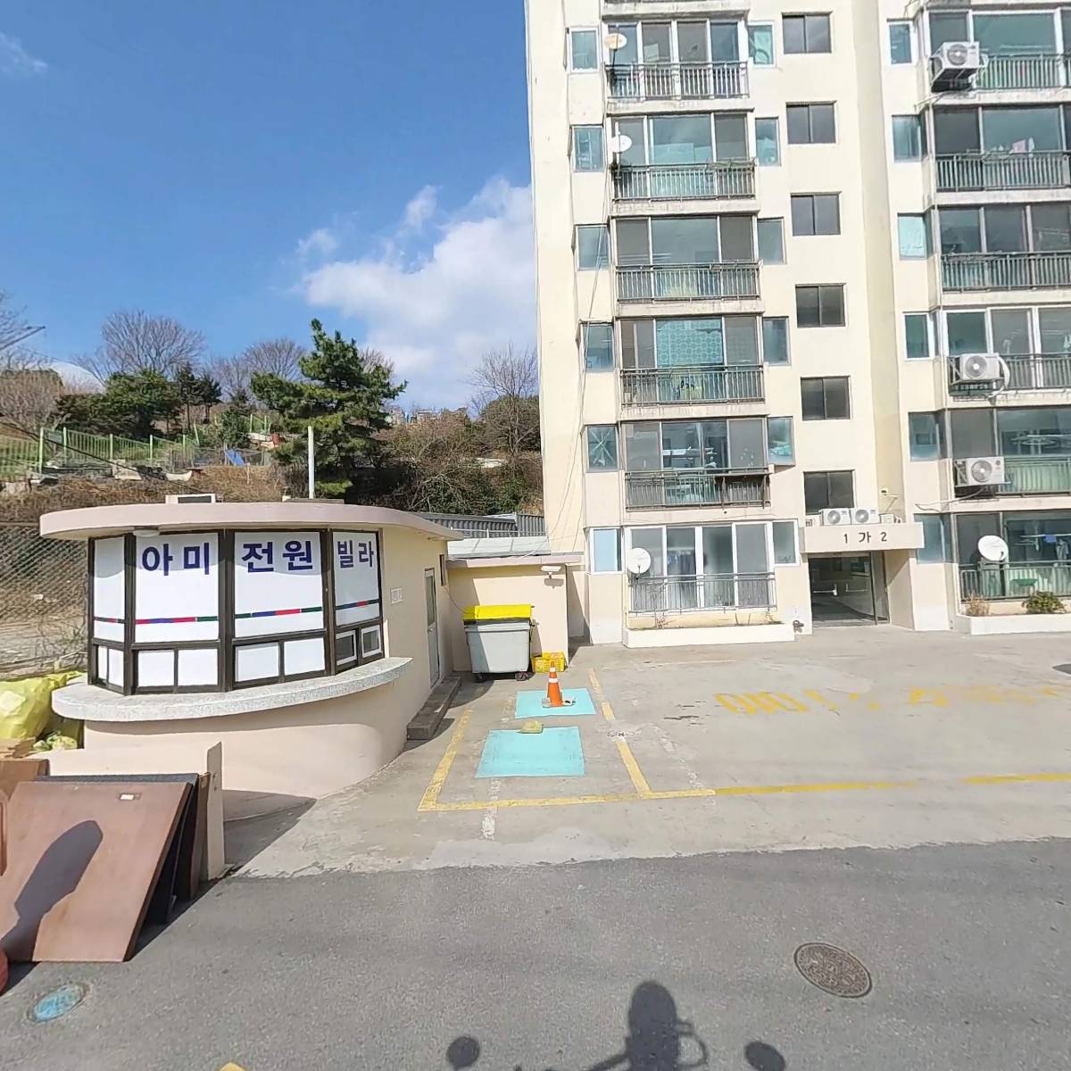 아미초등학교 제11회 동기회